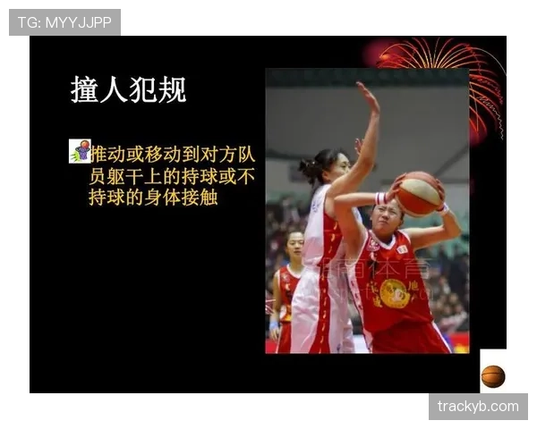 双方同时犯规如何处理？篮球规则实战教学详解