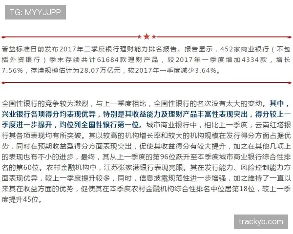 桑托斯深陷财务与竞技双重困境,管理层加速重组止损 桑托斯深陷财务与竞技双重困境,管理层加速重组止损
